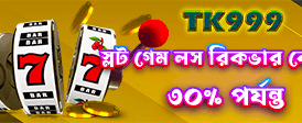 দ্রুত ডিপোজিট এবং সহজ উইথড্র banner