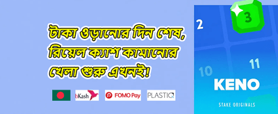 স্পেশাল ক্যাশব্যাক অফার promotion